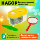 Набор для исследования «Юный биолог», пинцет, лупа, баночка для насекомых - Фото 1