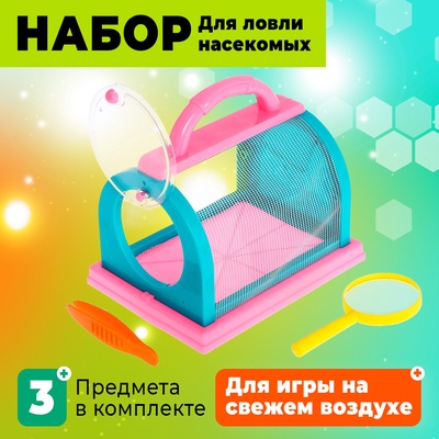 Набор для исследований «Юный биолог», для ловли насекомых, цвета МИКС