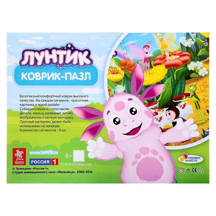 Коврик-пазл «Лунтик», 8 сегментов, каждый 31.5 х 31.5 см, в пакете 41335