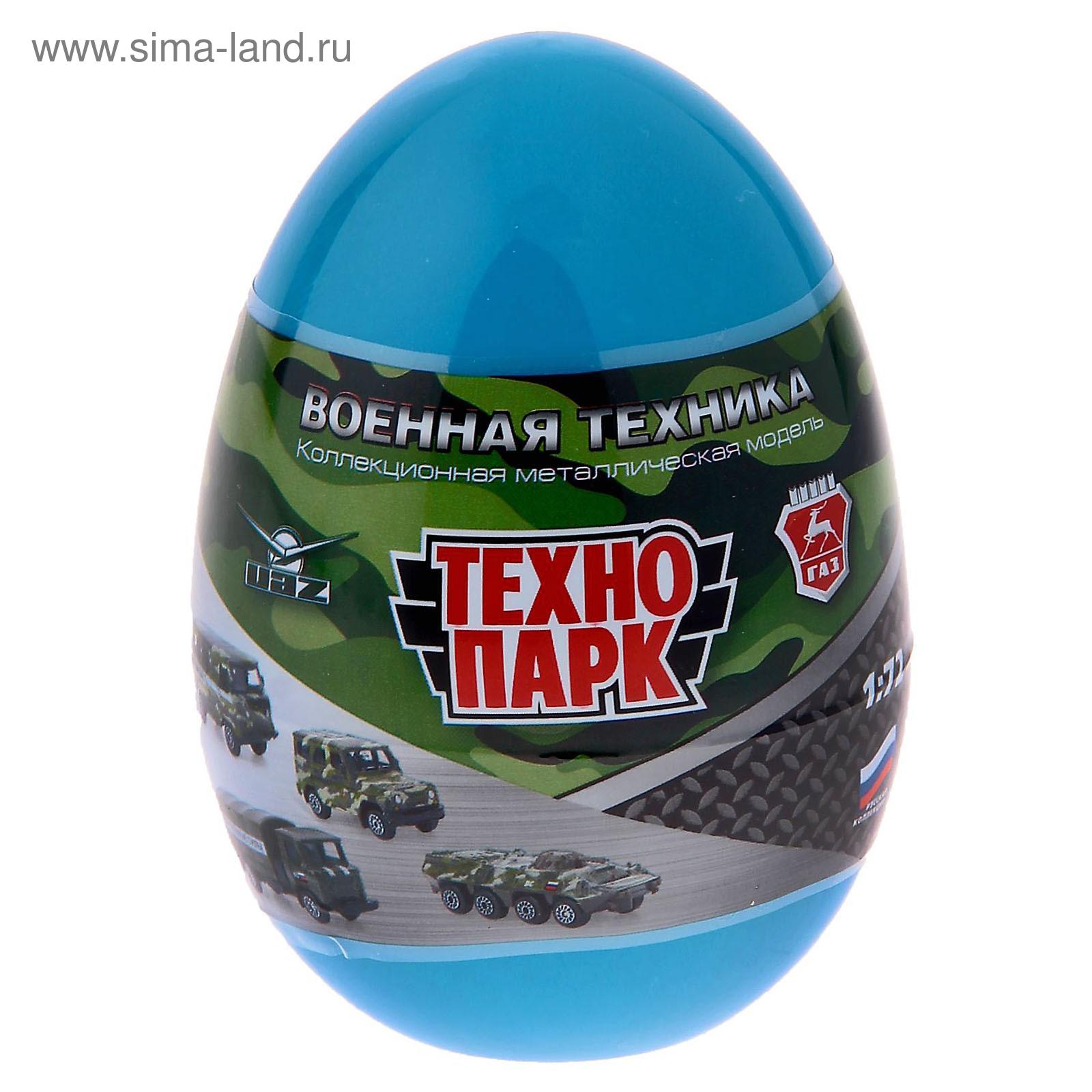 Технопарк 7 см. Технопарк яйцо с машинкой.