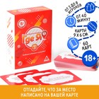 Настольная игра «Где я?», 60 карт, 18+ - Фото 1