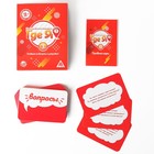 Настольная игра «Где я?», 60 карт, 18+ - Фото 2