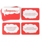 Настольная игра «Где я?», 60 карт, 18+ - Фото 3