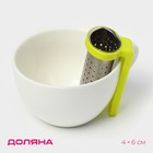 Сито для чая Доляна «Корзина», 6 см, цвет МИКС - фото 8511623