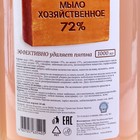 Мыло жидкое "Бархат выгодное", антибактериальное, хозяйственное, 1000 мл - фото 9547503