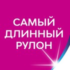 Туалетная бумага Zewa Плюс аромат «Яблоко», 2 слоя, 4 рулона - Фото 5