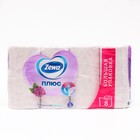 Туалетная бумага Zewa «Плюс», 2 слоя, 8 рулонов, «Сирень» - Фото 2