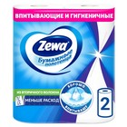 Полотенца бумажные Zewa, 2 слоя, 2 рулона - Фото 1