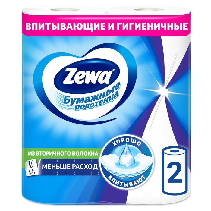 Полотенца бумажные Zewa, 2 слоя, 2 рулона