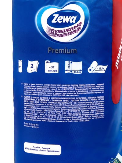 Бумажные полотенца Zewa Premium Decor, 2 слоя, 4 шт.