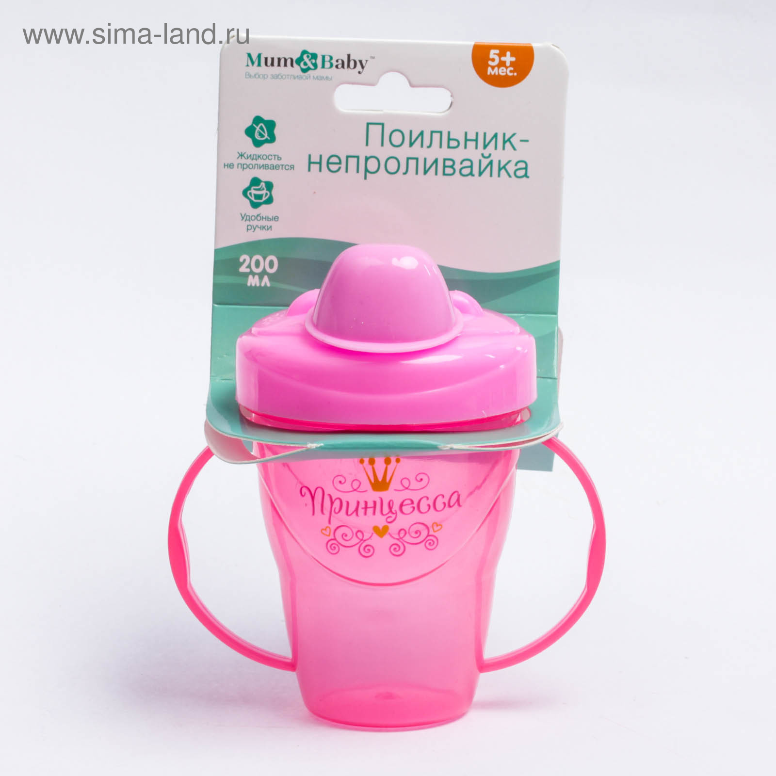 Поильник 9 месяцев