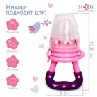 Ниблер M&B «Доченька», с силиконовой сеточкой, розовый - Фото 3