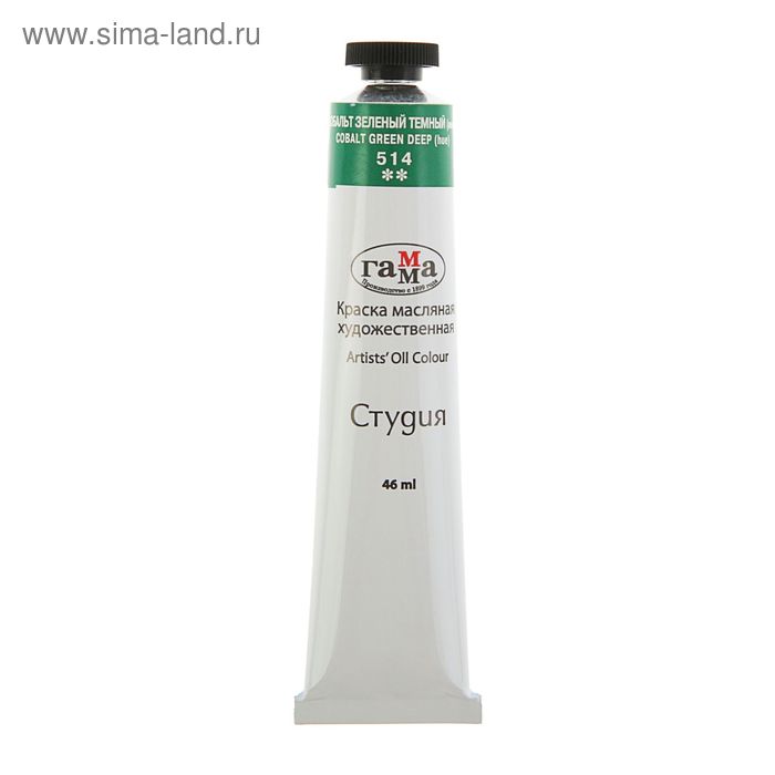 Краска масляная в тубе 46 мл, Гамма "Студия", №514 кобальт зелёный тёмный, имитация - Фото 1