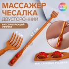 Массажёр - чесалка, двусторонний, универсальный, 2 колеса, цвет МИКС - Фото 1