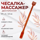 Массажёр - чесалка, двусторонний, универсальный, 2 колеса, МИКС - Фото 1