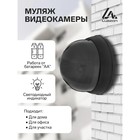 Муляж видеокамеры Luazon VM-3, со светодиодным индикатором, 2xАА (не в комплекте), чёрный - Фото 1