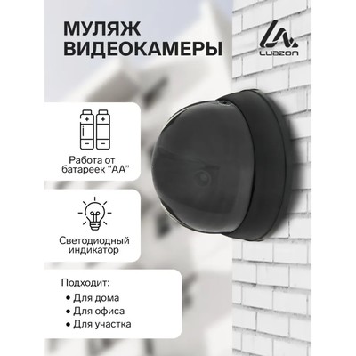 Муляж видеокамеры Luazon VM-3, со светодиодным индикатором, 2xАА (не в комплекте), чёрный