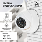 Муляж видеокамеры Luazon VM-4, со светодиодным индикатором, 2хАА (не в комплекте), белый - Фото 1