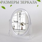 Зеркало настольное «Овал», двустороннее, с увеличением, зеркальная поверхность 9×12 см, цвет прозрачный - Фото 2