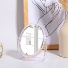Зеркало настольное «Овал», двустороннее, с увеличением, зеркальная поверхность 9 × 12 см, цвет прозрачный - Фото 4