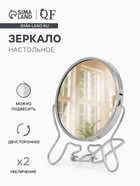 Зеркало настольное, с увеличением х2, круглое, настенное, двустороннее, 11×18.5 см, (d=9 см), металлическое - Фото 1