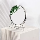 Зеркало настольное - подвесное «Круг», двустороннее, с увеличением, d зеркальной поверхности 14 см, цвет серебристый - Фото 2
