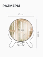 Зеркало настольное, с увеличением х2, круглое, настенное, двустороннее, 16×18 см, (d=14 см), металлическое - Фото 2