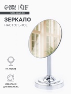 Зеркало настольное, круглое, на ножке, 21×13.5 см, (d=13.5 см), серебристое - Фото 1