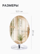 Зеркало настольное, овальное, на ножке, 20×12.5 см, (17.5×12.5 см), цвет серебряный - Фото 2