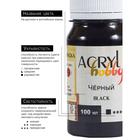 Краска акриловая Matt 100 мл ТАИР Acryl hobby Матовый 0301081 Черный - Фото 16
