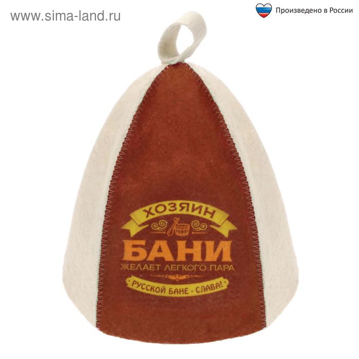 Шапка банная с цветным клином "Хозяин бани желает лёгкого пара. Русской бане слава!" - Фото 1