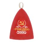 Шапка банная с цветным клином "Рождён в СССР" - Фото 2