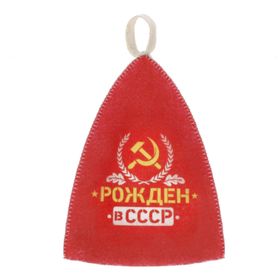 

Шапка банная с цветным клином "Рождён в СССР"