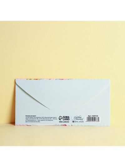 Конверт для денег «С Днем Рождения», 16.5×8 см