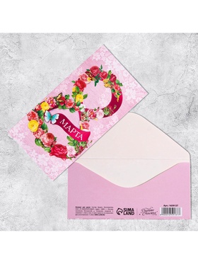 Конверт для денег «С 8 Марта», 16.5?8 см (комплект 10 шт)