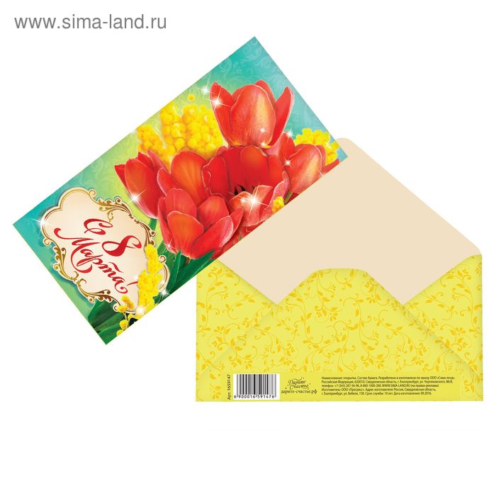 Конверт для денег «С 8 Марта», тюльпаны и мимозы, 16,5 × 8 см - Фото 1