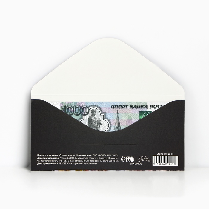 Конверт для денег «От всей души», меловая доска, 16,5 × 8 см - фото 1905385679