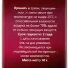 Чай травяной «Косьминский гостинец», Иван-Чай «С Душицей» 50 г - Фото 4