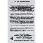 Хна для волос коричневая VATIKA HENNA HAIR COLOURS BROWN, 6 пакетиков по 10 г - Фото 10