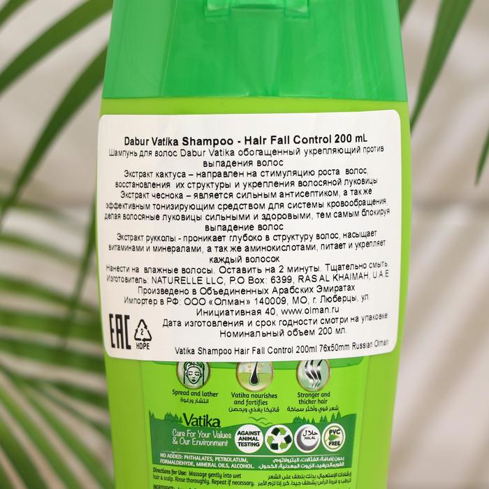 Шампунь для волос DaburVATIKA Naturals Hair Fall Control контроль выпадения волос, 200 мл 14915