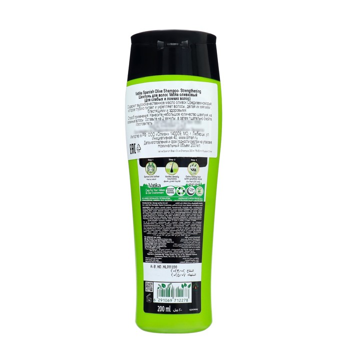 Шампунь для волос  Dabur VATIKA Olive - оливковый 200 мл 14923