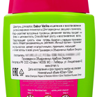 Шампунь для волос DaburVATIKA Naturals Repair & Restore исцеление и восстановление, 400 мл - Фото 2