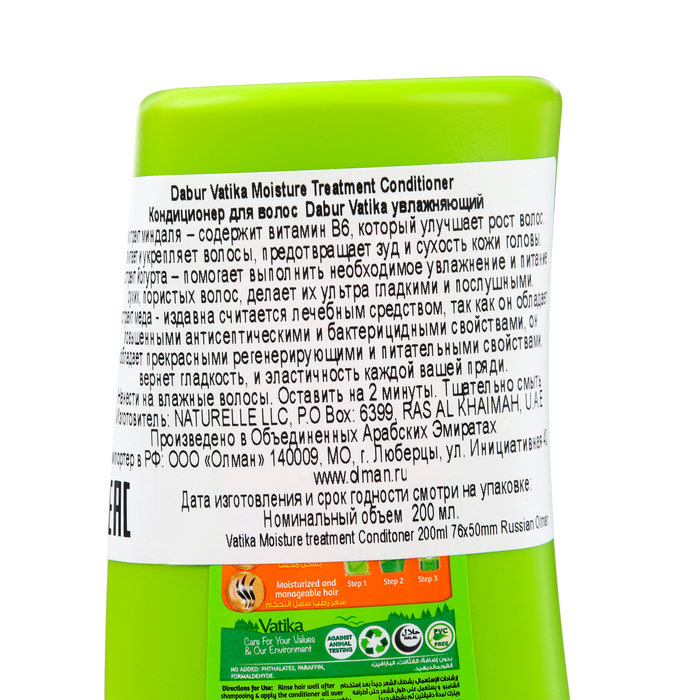 Кондиционер для волос Dabur VATIKA Naturals Moisture Treatment, увлажняющий, 200 мл 14933
