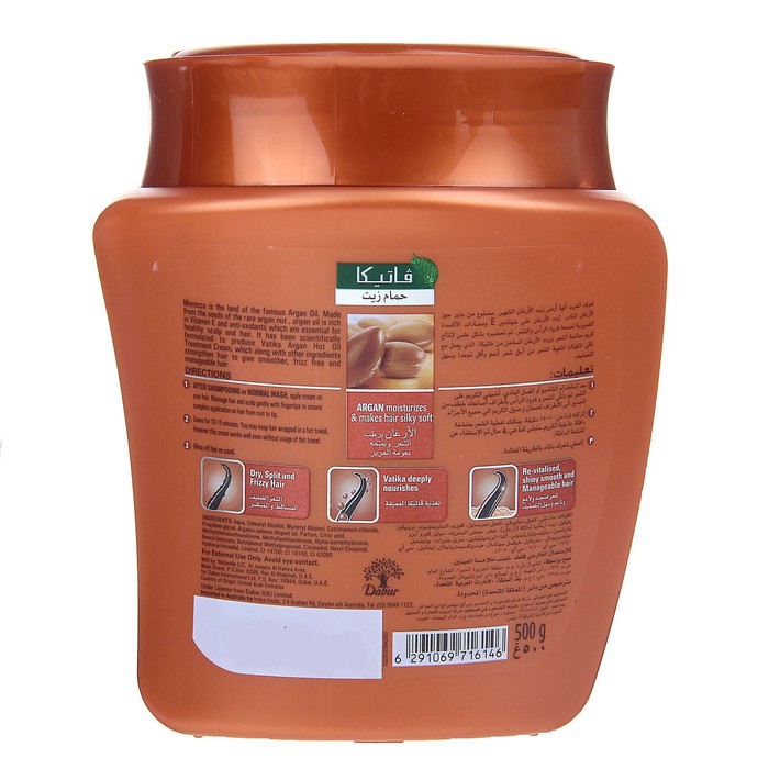 Маска для волос Dabur Vatika Argan мягкое увлажнение, 500 г 14940
