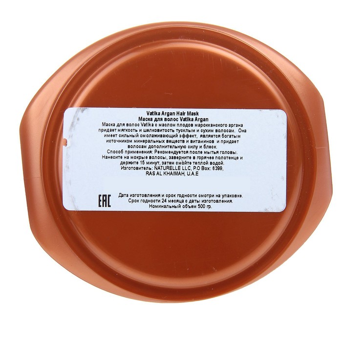 Маска для волос Dabur Vatika Argan мягкое увлажнение, 500 г 14940