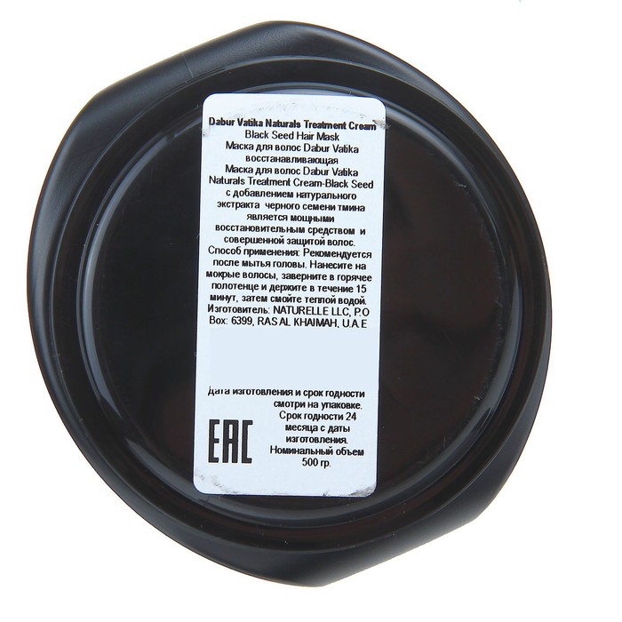 Маска для волос Dabur Vatika Naturals Treatment Cream-Black Seed восстанавливающая, 500 г 14941