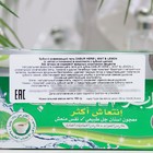Набор Dabur Herb'l: гель зубной освежающий с мятой и лимоном, 150 г + зубная щётка - фото 24374153