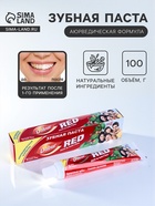 Зубная паста Dabur Red, 100 г - Фото 1