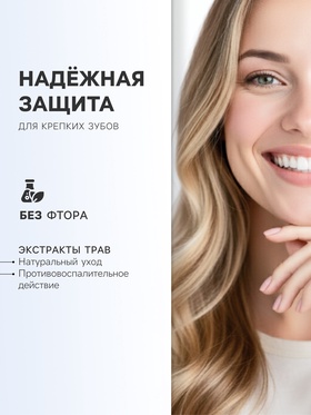 Зубная паста «Промис» с экстрактом трав, 100 г (комплект 3 шт)