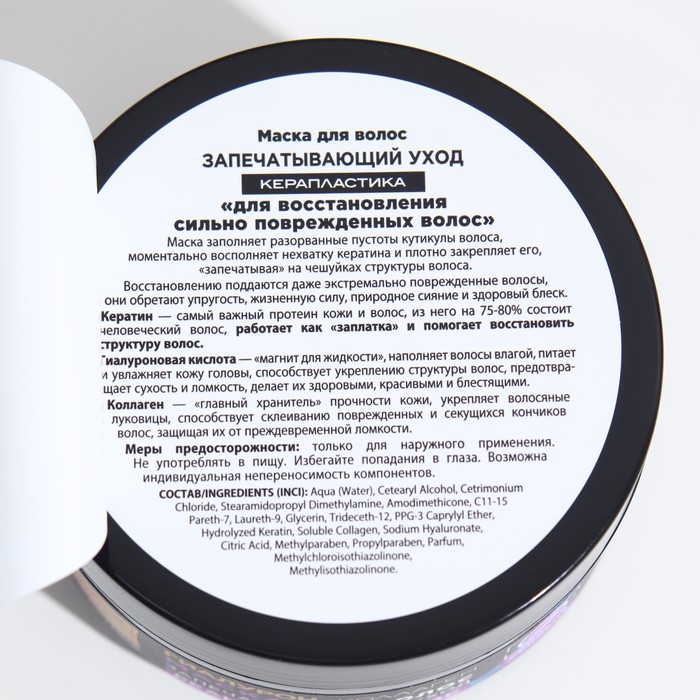Маска для волос "Золотой шёлк"гиалурон и коллаген, запечатывающий уход, 180 мл 14944